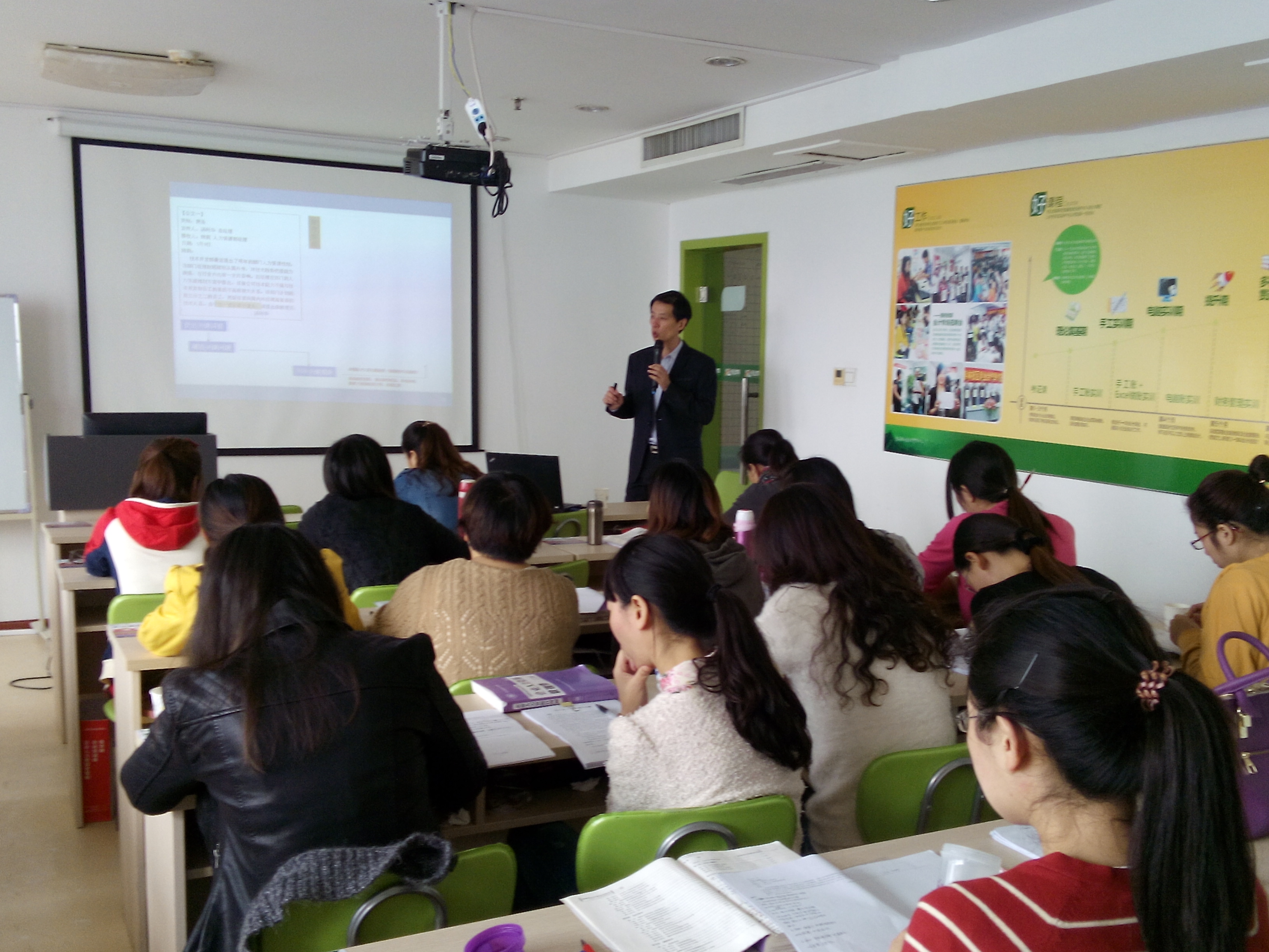 人力三级第三章培训与开发-9