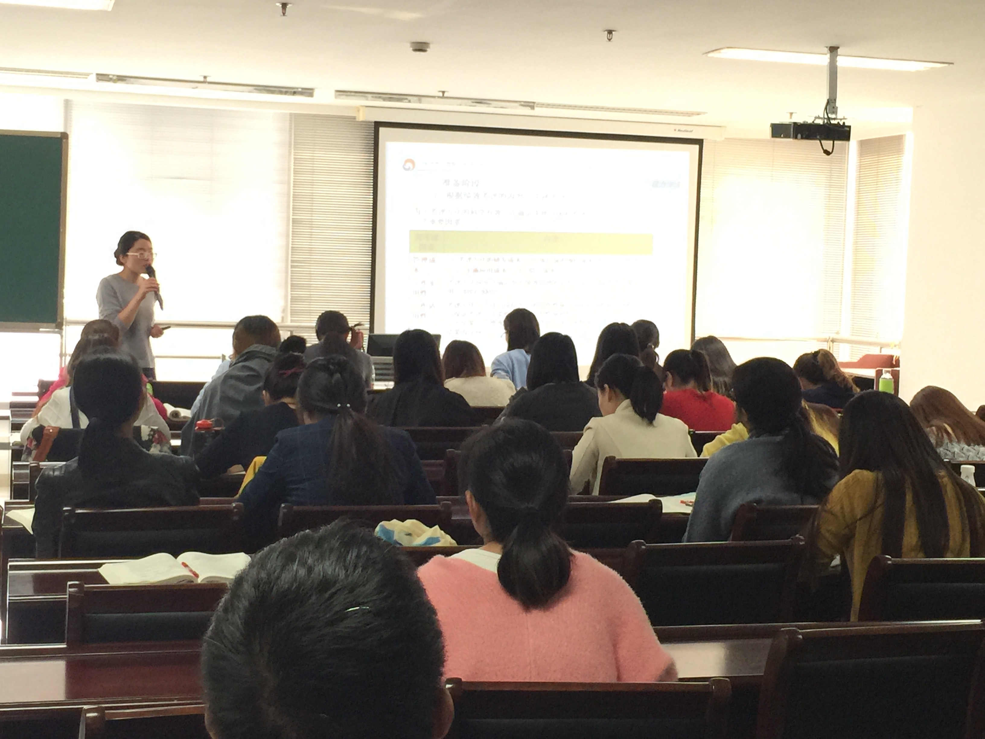 人力三级第四章绩效-2